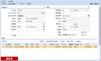 pcb行业方案 普实软件pushsoft erp oa mes pjm 制造业