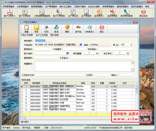 信华erp生产管理软件 专业生产管理软件,企业erp