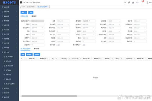 外贸软件海鲜水产品进口管理erp解决方案