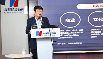 如是金融研究院院长、如是资本创始合伙人管清友：中国新一批世界级企业一定会产生