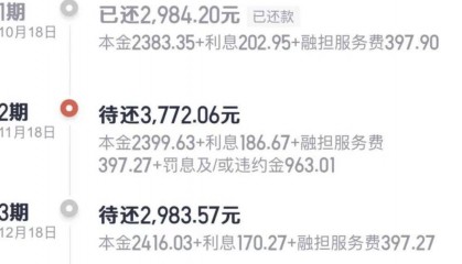 “3·15”晚会或许会曝光这类消费金融离谱操作…