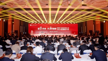 西矿集团金融推介会在京举办