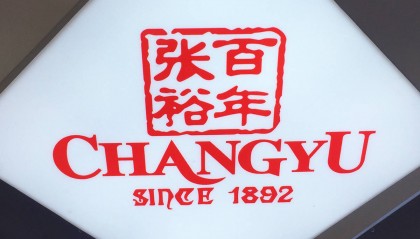 葡萄酒卖不动了？2024年张裕A营收净利“双降”，最高1亿元回购B股+2.7亿元分红，能增强投资者信心吗？