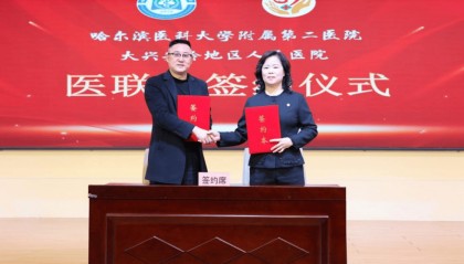 哈医大二院“龙江名医团队工作室”落户大兴安岭