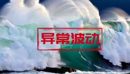 怡亚通股票连续三个交易日涨幅偏离值超20%