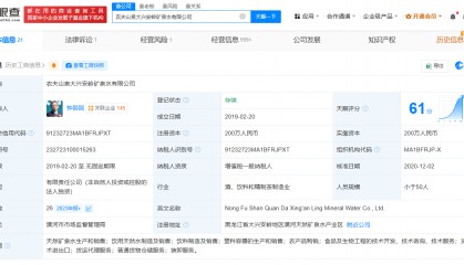 农夫山泉大兴安岭矿泉水公司拟注销