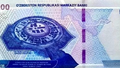 乌兹别克斯坦货币(乌兹别克斯坦货币兑换人民币汇率)