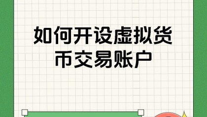 虚拟币人民(虚拟币kin)