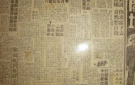 民国巨贪徐继庄：得罪蒋介石逃到香港，靠500万港币挡住蒋追杀