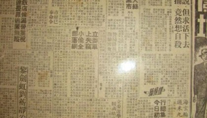 民国巨贪徐继庄：得罪蒋介石逃到香港，靠500万港币挡住蒋追杀