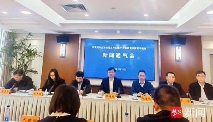 江苏省地方金融多措并举，推动财政金融政策落实落地