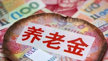 太保鑫福美满B款养老年金保险（分红型）怎么样？条款+案例