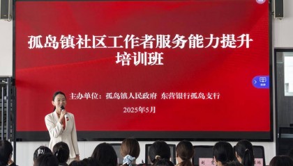 河口区孤岛镇：金融“赋能”新思路，政银融合共提升