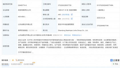 中信金融资产入股新希望六和集团