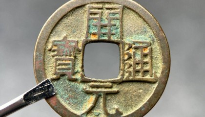 中国货币网(中国货币网官网入口)