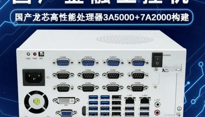 工控机在金融行业有哪些应用场景？