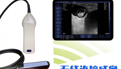 2025招标采购兽用无线B超价格牛羊用B超厂家新报价大全