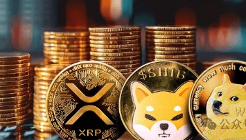 【最后机会】三大MEME币集体暴雷！DOGE、SHIB、XRP谁先归零？持仓者速看！