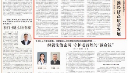 全国人大代表吕建中、刘忠斌、冉冉谈助力防范化解金融风险——筑牢金融风险防线 助推经济高质量发展