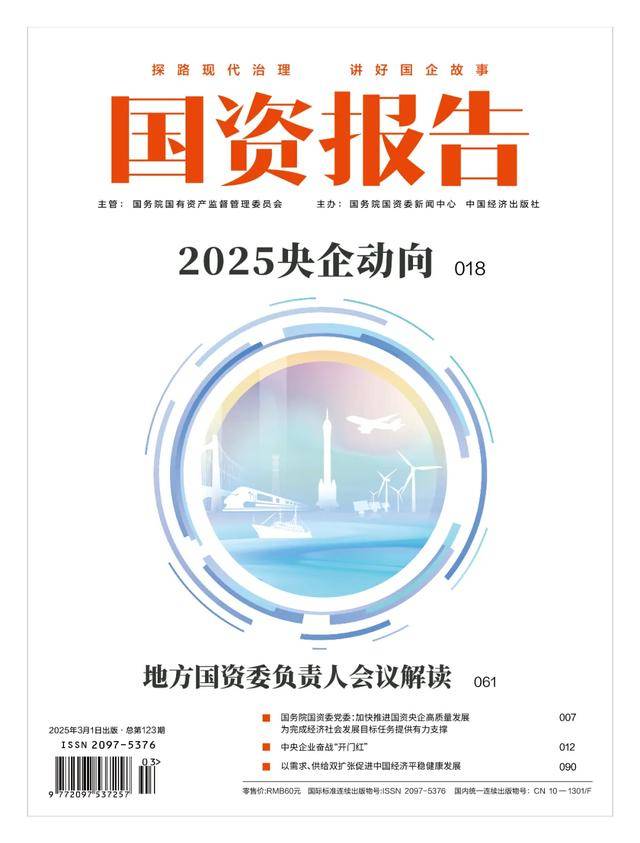 2025央企动向 • 科技创新篇 | 创新创业投资提速