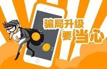 仿冒金融App诈骗？手段有哪些？如何防范风险？