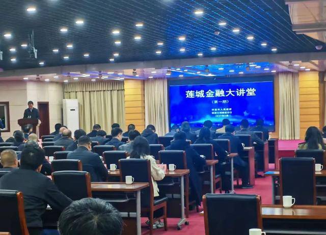 农发行河南省分行与许昌市政府共同举办金融大讲堂