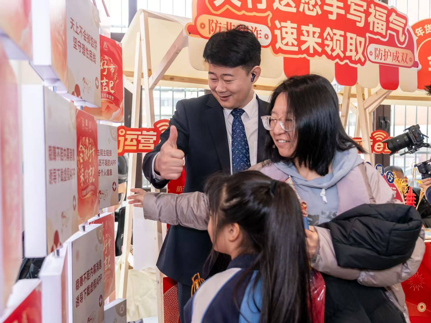 巳如意智慧相伴 金融好市喜迎新年 天津银行金融宣传年货节新春送福啦！