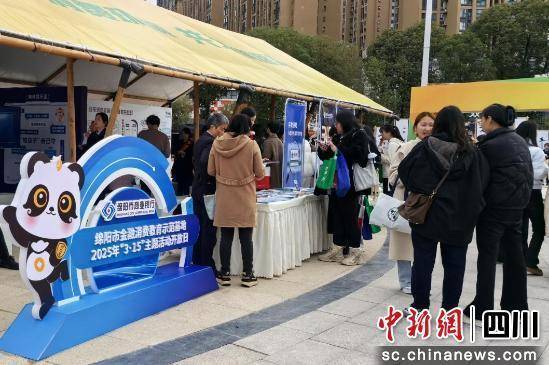 绵阳市金融消费教育示范基地：让金融知识触手可及