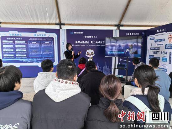绵阳市金融消费教育示范基地：让金融知识触手可及