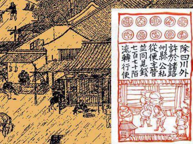 北宋交子风暴：四川商人如何用厕纸改写世界金融史