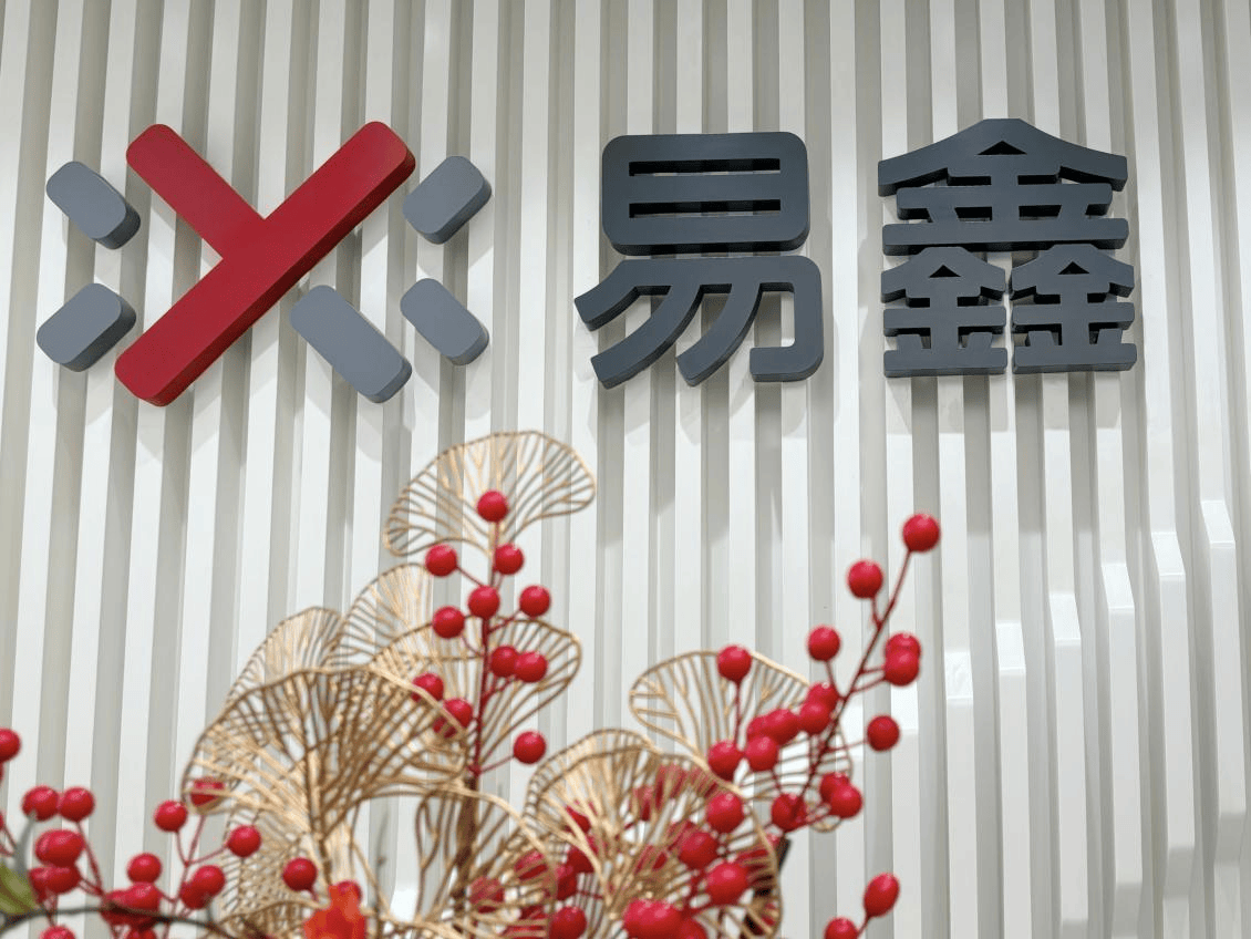 易鑫集团：双轨并进，打造汽车金融服务新生态
