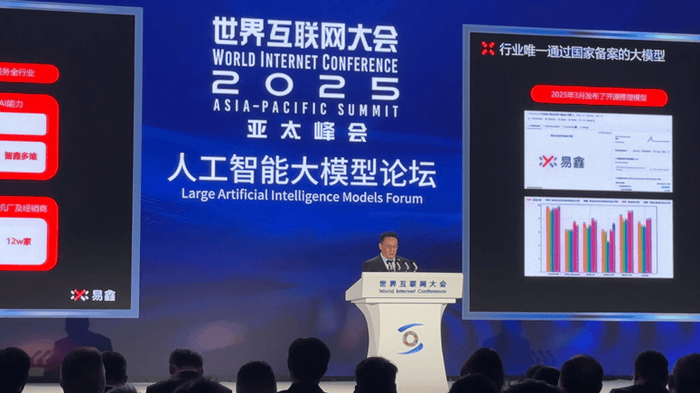 易鑫年内将发布汽车金融领域首个AI自主决策大模型