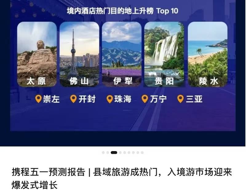 丰富产品供给 山西文旅市场“繁花似锦”