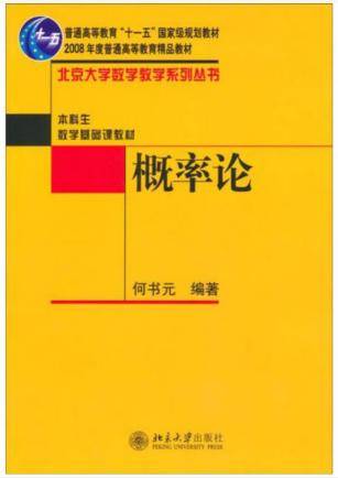 盛世清北：北大光华金融专硕考研参考书解读