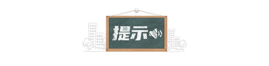 北京日报社区小板报 | 市反诈中心紧急提醒！