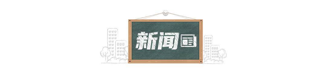 北京日报社区小板报 | 市反诈中心紧急提醒！