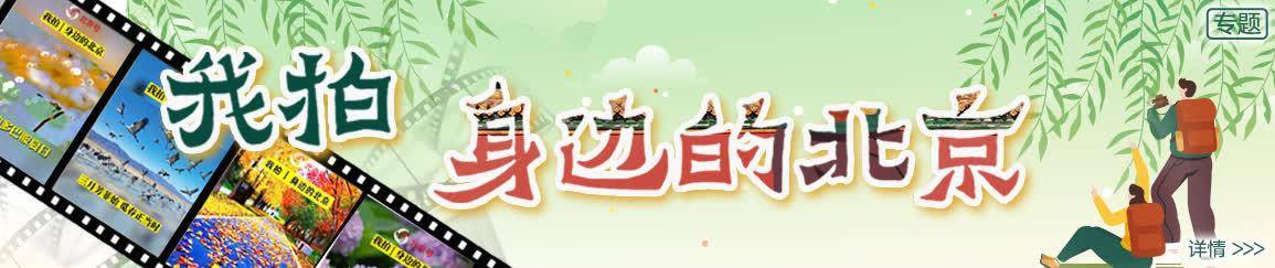 北京日报社区小板报 | 市反诈中心紧急提醒！