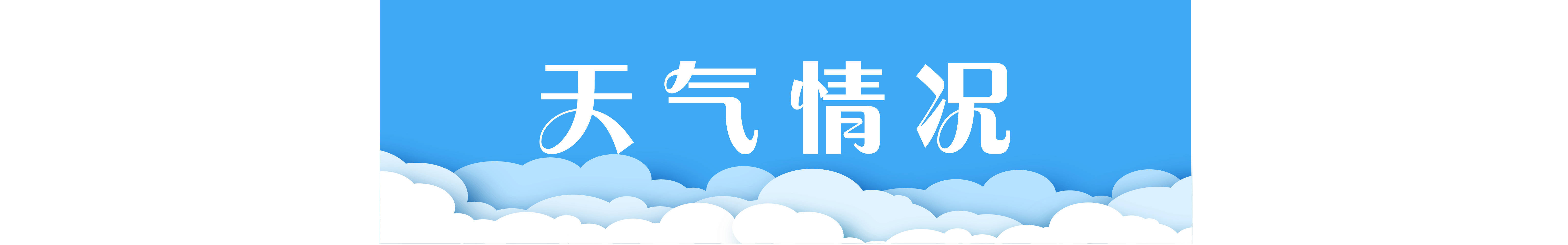 早安北京0508：最高25℃；今明天有明显降水过程，出行注意