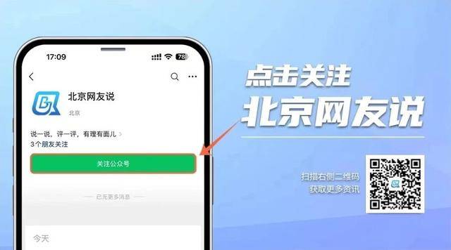 北京网友说|一张票根如何让北京商圈 “不打烊”？