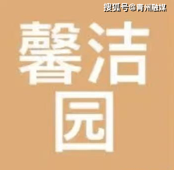 北京除甲醛十大品牌哪家好？北京甲醛治理公司名单汇总！