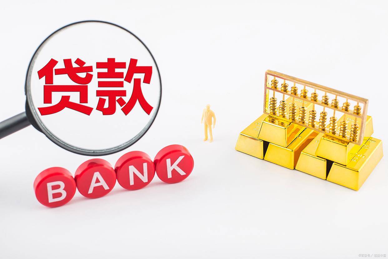 金融信用贷款是什么贷
