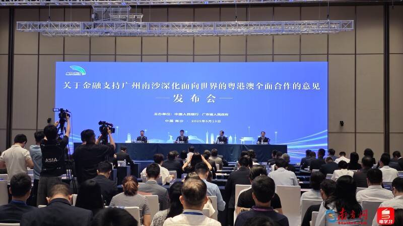 广州南沙金融开放创新再提速 打造粤港澳大湾区国际金融枢纽重要节点
