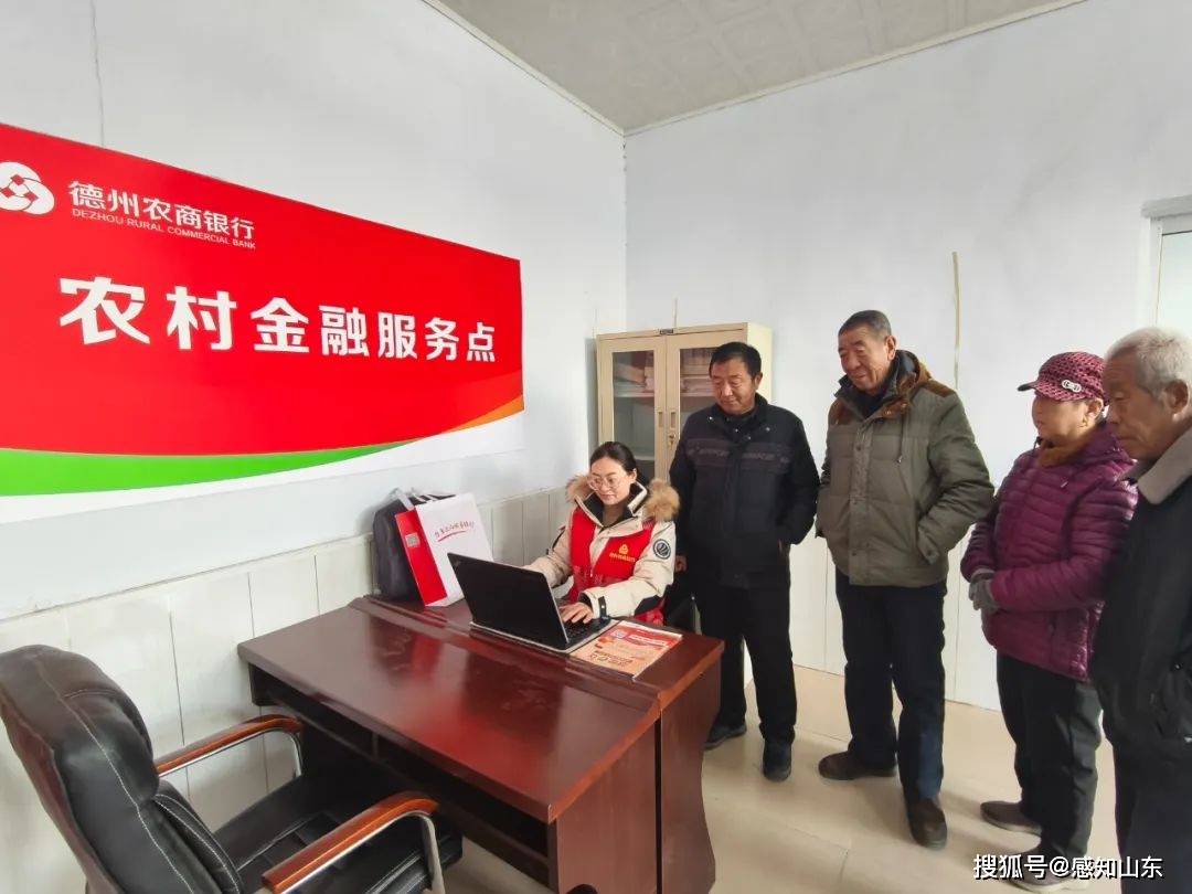 德州农商银行：做实“养老金融”大文章