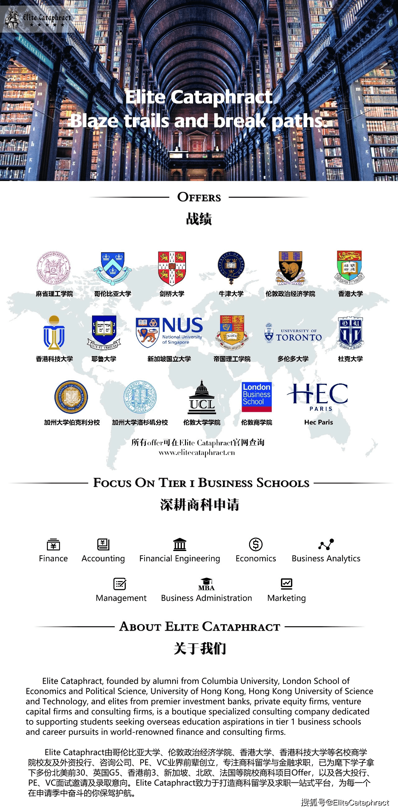 Elite Cataphract战绩 | 新加坡国立大学-金融工程录取！