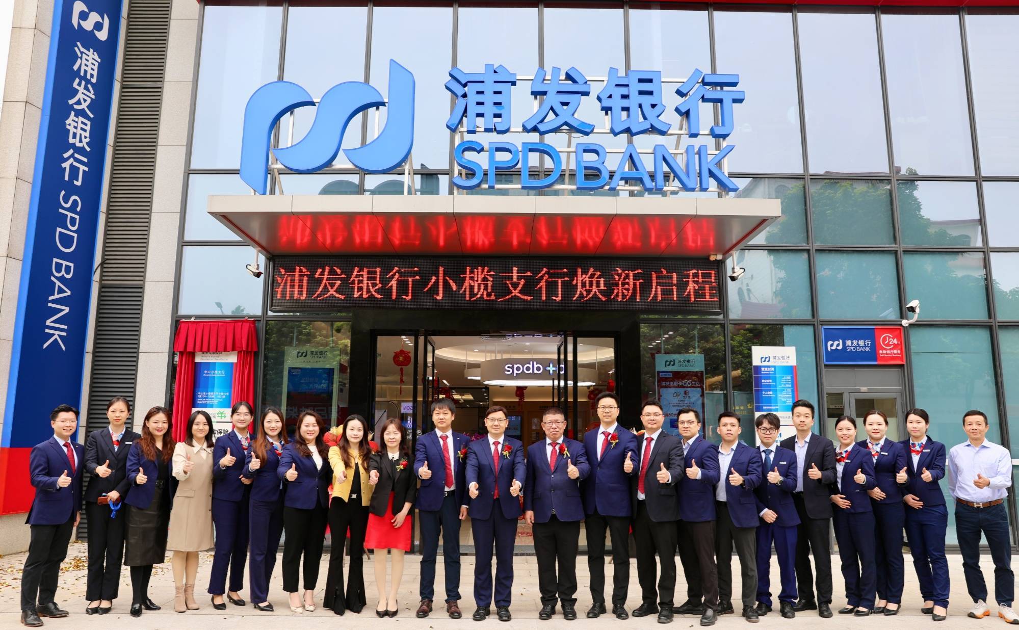 浦发银行中山小榄支行：金融活水润泽“百千万工程”