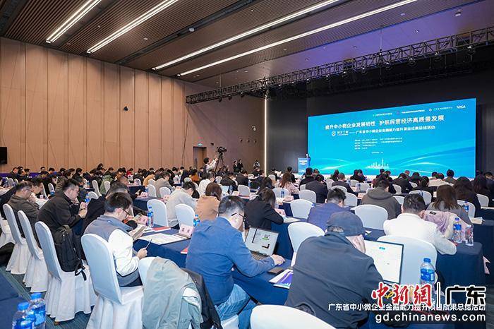 金企工程助力广东省中小微企业金融能力提升