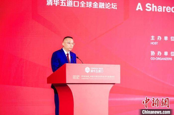 2025清华五道口全球金融论坛在深圳举行