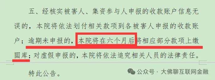 深圳“极光金融”开始领款登记了