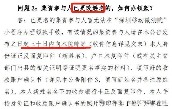 深圳“极光金融”开始领款登记了