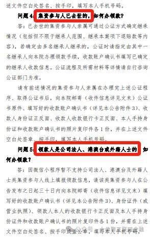 深圳“极光金融”开始领款登记了